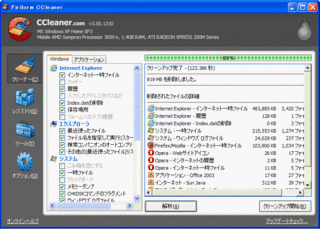 CCleaner1.gif