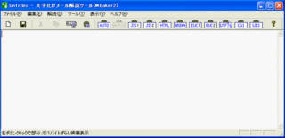 mojibake.gif